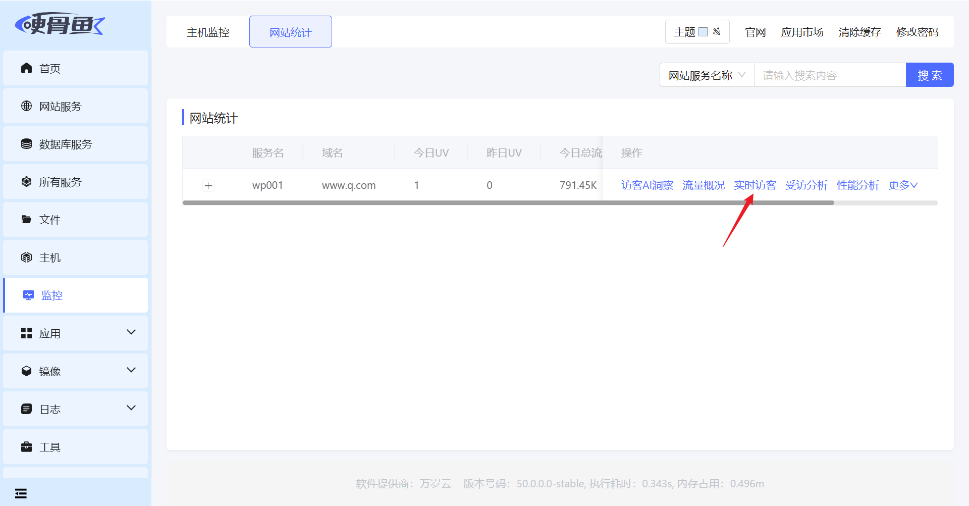 image-20250905162631340