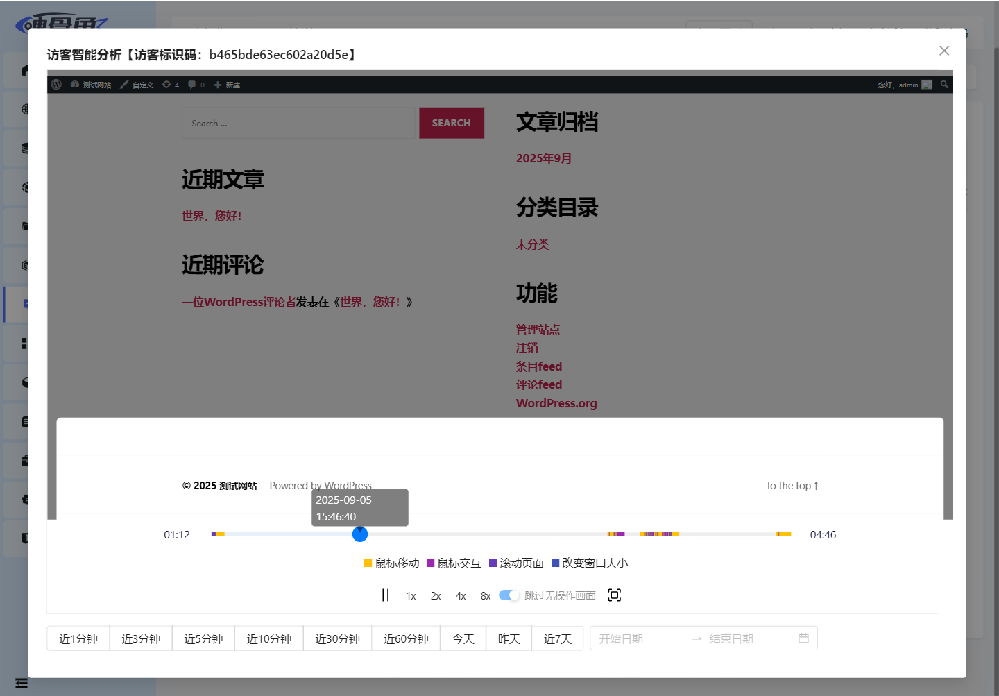 image-20250905162813269